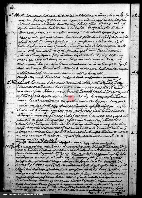 image.from.unit.number "Дубликатъ актовъ yрожденныхъ, бракосочетавшихся и умершихъ"