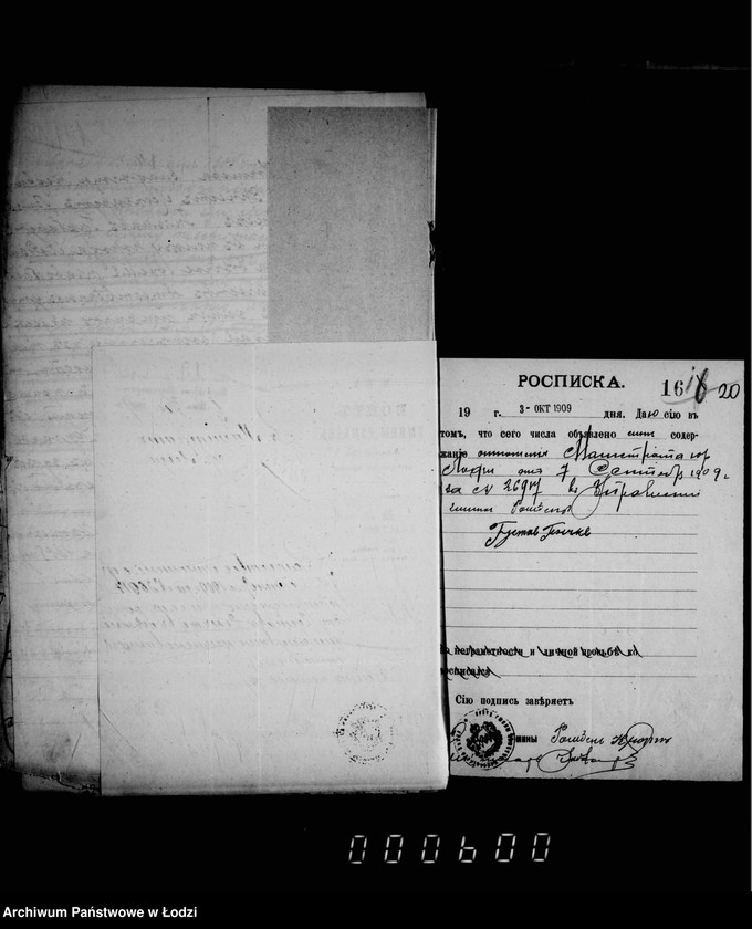 Obraz 20 z jednostki "Ob otkrytji novych ulic po zemljam prisoedinennym k gorodu Lodzi"