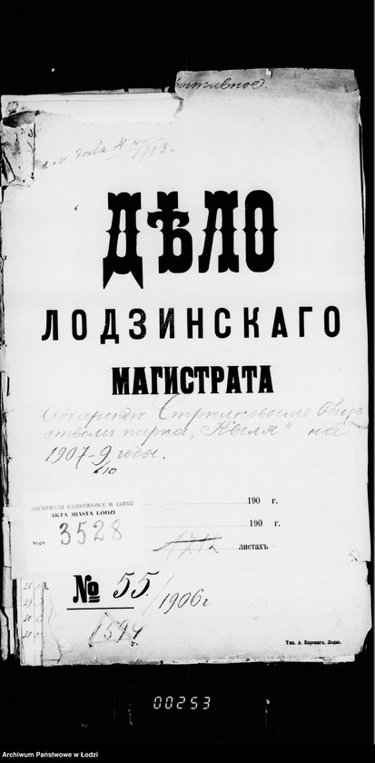Obraz 5 z jednostki "Ob arende strelkovym obščestvom parka "Kvelja" na 1907-1909 gody"