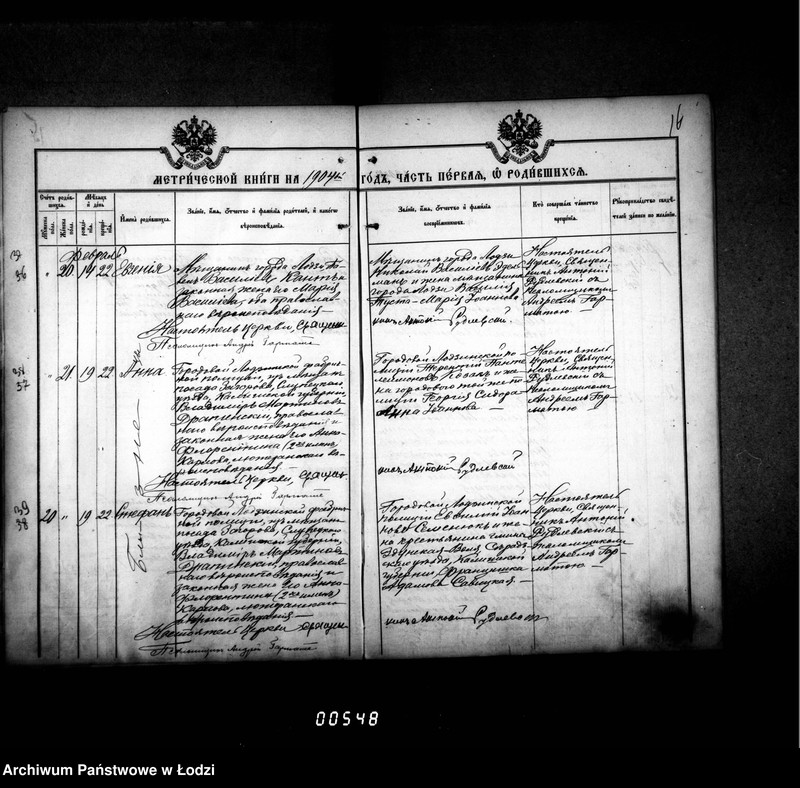 Obraz 20 z jednostki "Księga metrykalna aktów urodzeń, małżeństw i zgonów"