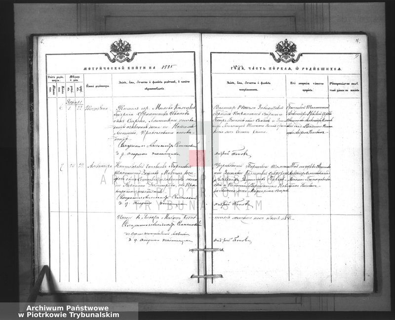 image.from.team "Akta stanu cywilnego Parafii Prawosławnej w Granicy"