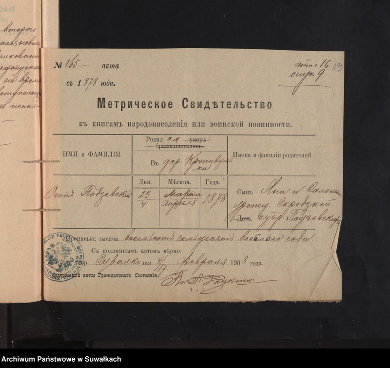 image.from.unit.number "Dokumenty k aktam o brakosočetavšichsja po R.Kat. Prichodu Bakalarževo za 1908 god"