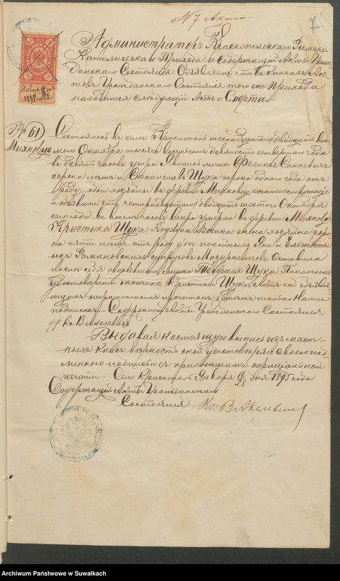 image.from.unit.number "Dokumenty predstavlennyja k bračnym dokazatiel
