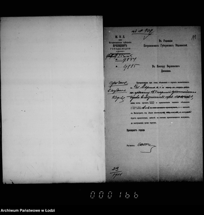 Obraz 12 z jednostki "O prodaže bureloma i suchostoja v gorodskich lesach"