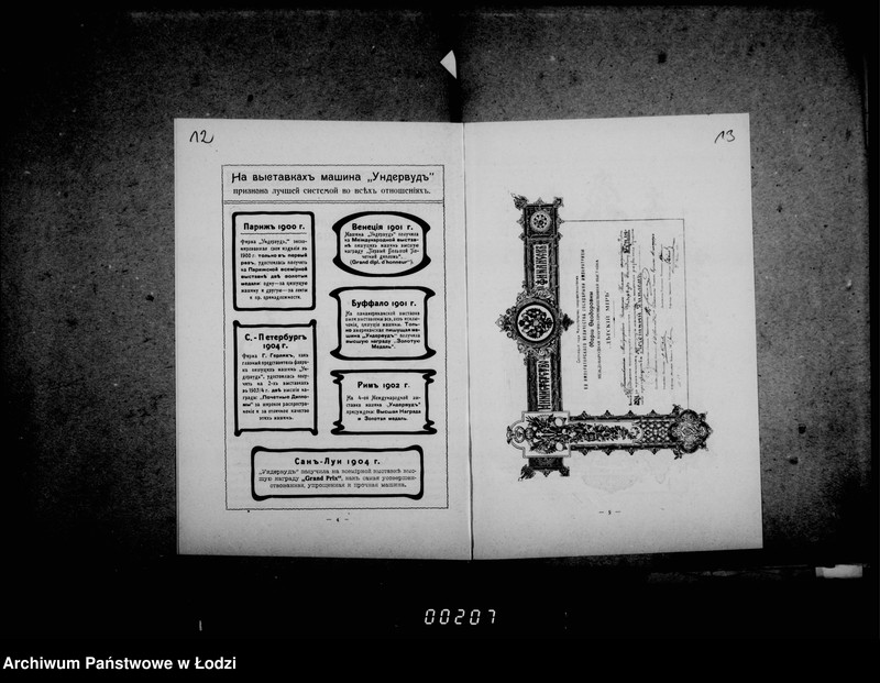 Obraz 16 z jednostki "O zakaze blankov, vypiske gazet i priobreteniu raznych predmetov dlja magistrata"