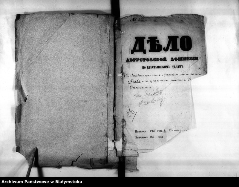 image.from.unit "Delo…Po selenîju Janovka gminy Janowo Kalvarîjskago uezda, b. maîoratnoe im. Janovo"