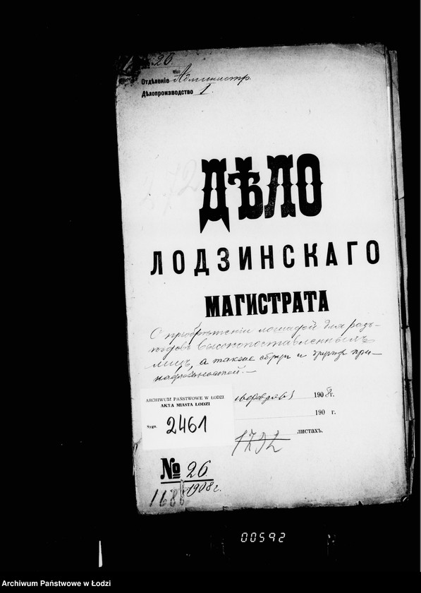 Obraz 5 z jednostki "O priobretenji lošasadej dlja razezdov vysokopostavlenych lic a takže sbrui i drugich prinadležnostej"