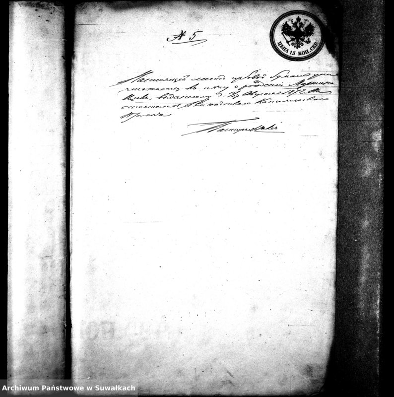 image.from.unit.number "Dokumenty k aktam o brakosočetavšichsja v Evangeličesko-Augsburgskom Vižajnskom Prichode v 1872 godu"