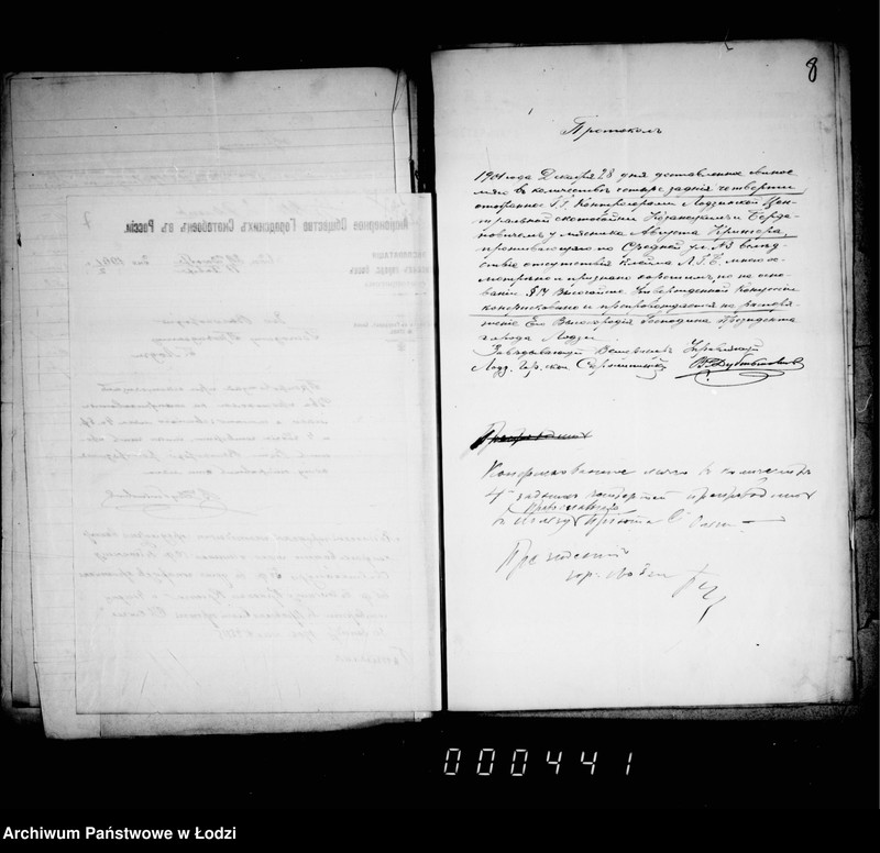 Obraz 14 z jednostki "O raspredelenji v pol´zu balagotvoritel´nych zavedenji mjasa konfiskovannago v lodzinskoj skotobojne"