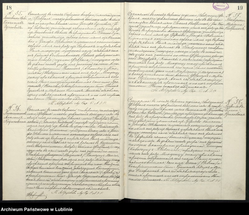 Obraz 13 z jednostki "Księga urodzeń, małżeństw i zgonów"