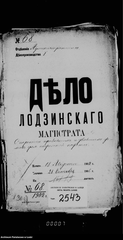 Obraz 5 z jednostki "O perepisi pribyvšich domov dlja podymnoj podati"