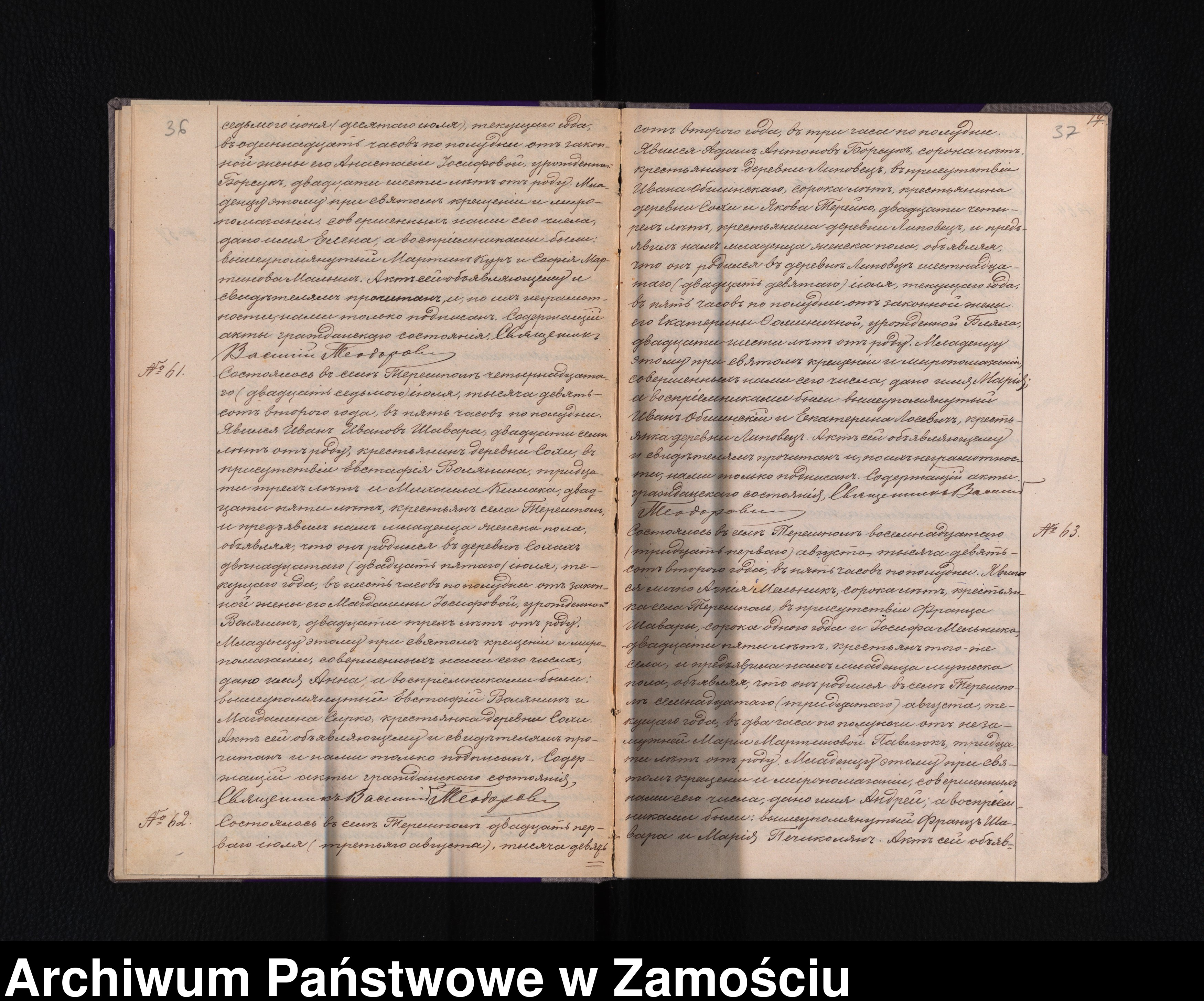 Skan z jednostki: Akta urodzeń, małżeństw, zgonów