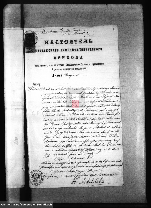 image.from.unit.number "Dokumenty k Aktam brakosočetanîj Elenevskago Prichoda s 1886 goda."