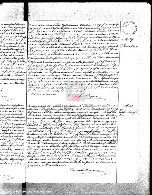 image.from.unit.number "[Księga akt urodzeń, małżeństw i zgonów wyznania ewangelicko-augsburskiego zboru w Suwałkach]"