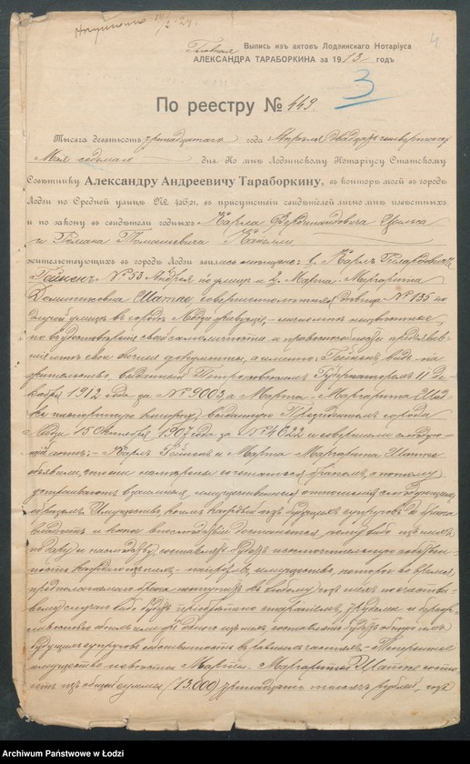 Obraz 6 z jednostki "Karol Heinem – sprzedaż przędzy i manufaktury"