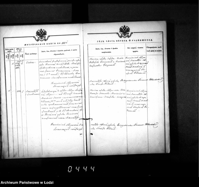 Obraz 19 z jednostki "Księga metrykalna aktów urodzeń, małżeństw i zgonów"