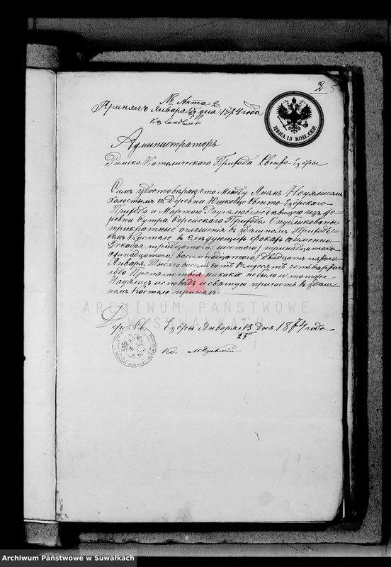 image.from.unit.number "Dokumenty Brakosočetavšichsja Lic v Serejskom Rimsko-Katoličeskom Prichode s 1874 goda"