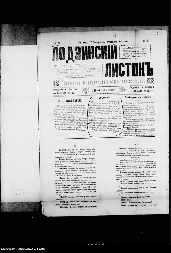 Obraz 14 z jednostki "O gorodskom parke "Kvelja""