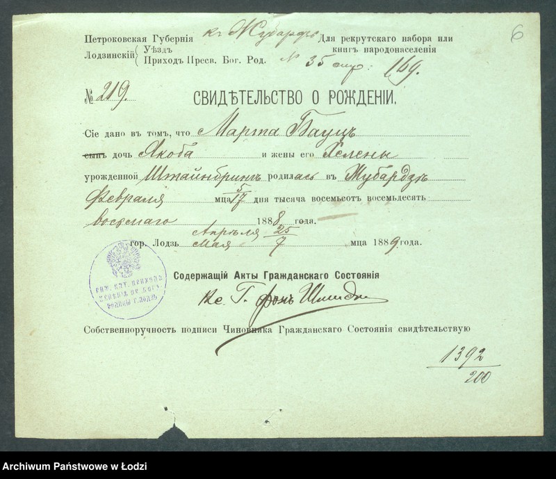 Obraz 8 z jednostki "Dowody metrykalne stałych mieszkańców m. Łodzi nr domu 1392, s. 200-289, 1394"