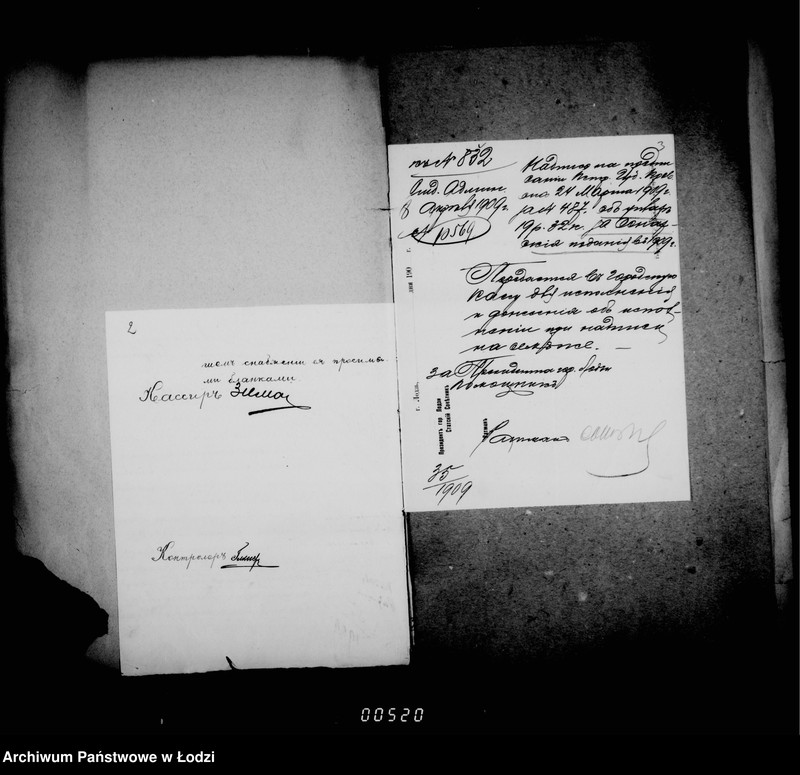 Obraz 6 z jednostki "O zakaze blankov, vypiske gazet i priobreteniu raznych predmetov dlja magistrata"