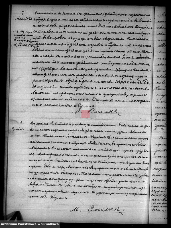 image.from.unit.number "Duplikat metričeskich aktov o roždenij, brake i smerti Evreev Vejsejskogo Božničnogo Okruga za 1907 god"