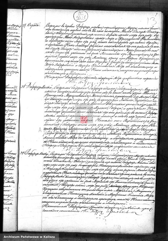 image.from.unit.number "Дубликатъ актовъ о рожденiи, бракосочетанiи и смерти"