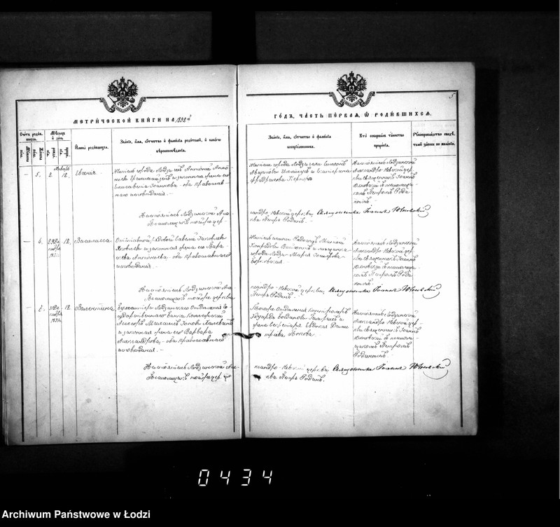 Obraz 9 z jednostki "Księga metrykalna aktów urodzeń, małżeństw i zgonów"