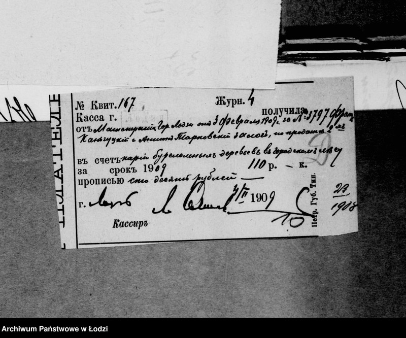 Obraz 14 z jednostki "O prodaže bureloma i suchostoja v gorodskich lesach"