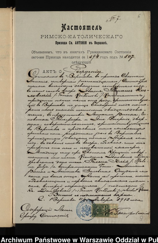 image.from.unit.number "Aneksy do akt małżeństw"