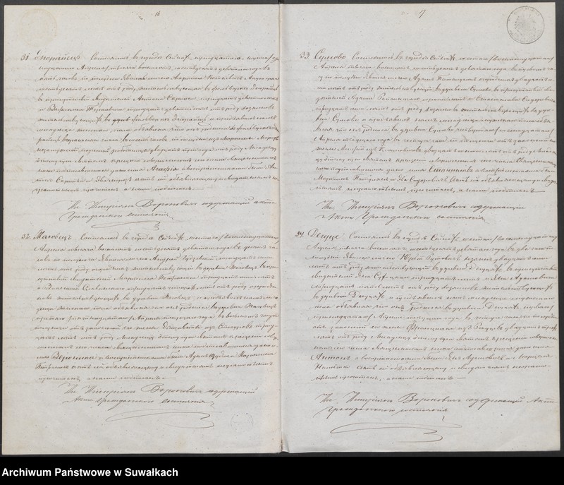 image.from.unit.number "Duplikat uroždennych, brakosočetavšichsja i umeršich sejnskago rimsko-katoličeskago prichoda za 1869 god"