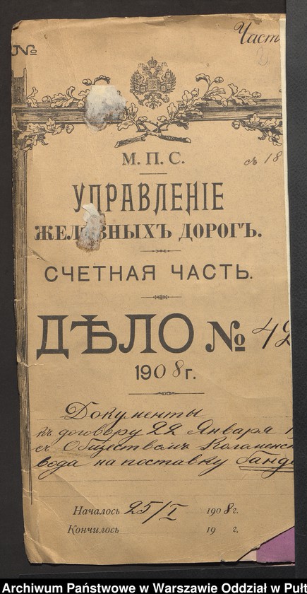 image.from.unit.number "O urządzaniu chłopów byłej rządowej wsi Godlewo Wielkie i Szulborze Koty, gm. Nur wchodzącej w skład prywatnej własności Obryte należące do spadkobierców Kucińskich"