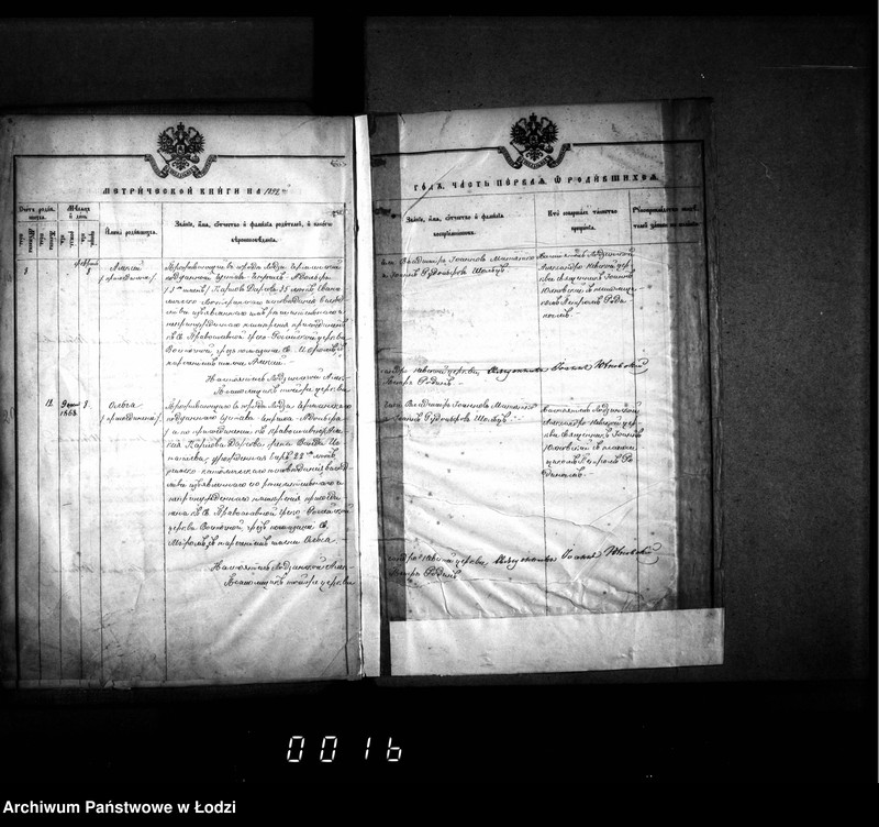 Obraz 14 z jednostki "Księga metrykalna aktów urodzeń, małżeństw i zgonów"