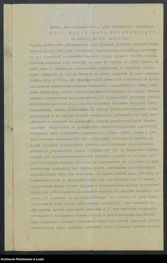 Obraz 11 z jednostki "Bajer i Kamień- handel manufakturą"