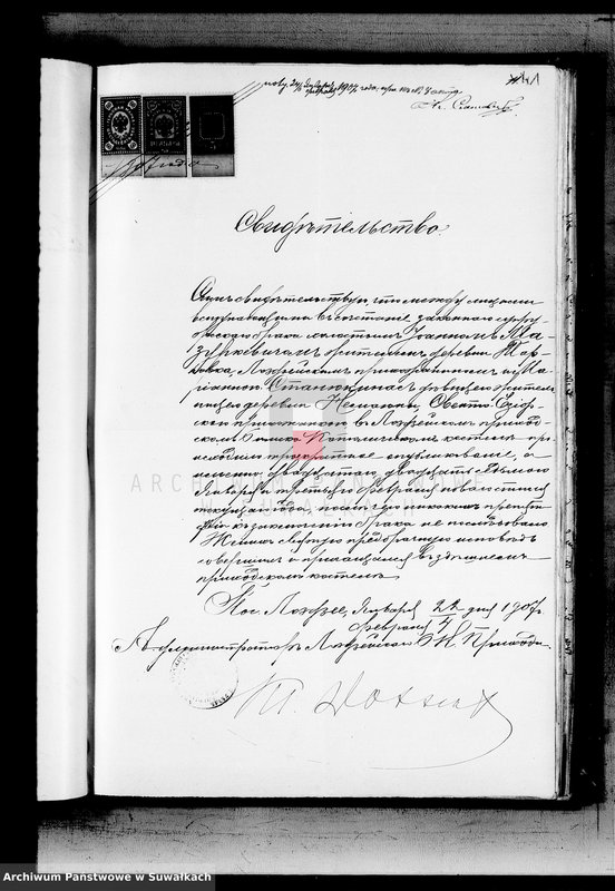 image.from.unit.number "Dokumenty o brakosočetavšichsja svetojezerskago rimsko-katoličeskago Prichoda za 1907 god"