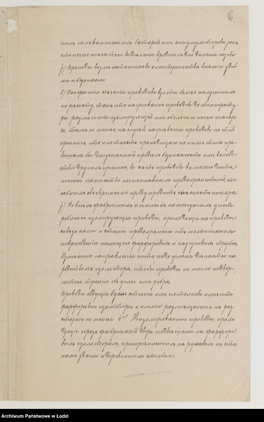 Obraz 8 z jednostki "Ob˝ êlektričeskom˝ osvěŝenìi himičeskoj fabriki Genriha Zaksa v˝ gor[ode] Čenstohově"