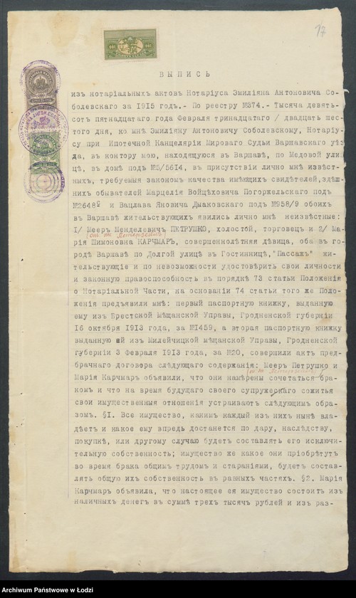 Obraz 19 z jednostki "Bracia Karczmar i M. Peterseil - handel manufakturą"