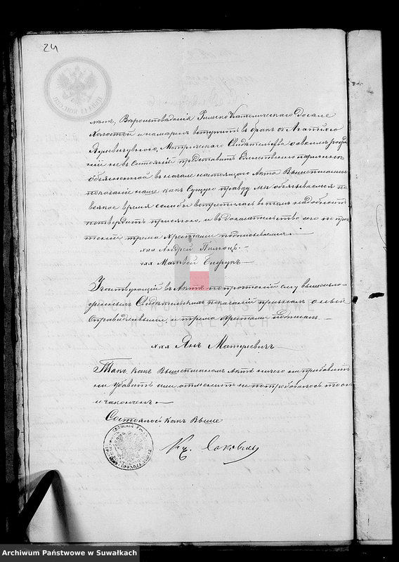 Obraz 12 z jednostki "Dokumenty Aktov o brakosočetanij sostavlennych v 1870 godu činovnikom Graždanskago Sostojanija Lejpunskago Rimsko- Katoličeskago Prichoda"