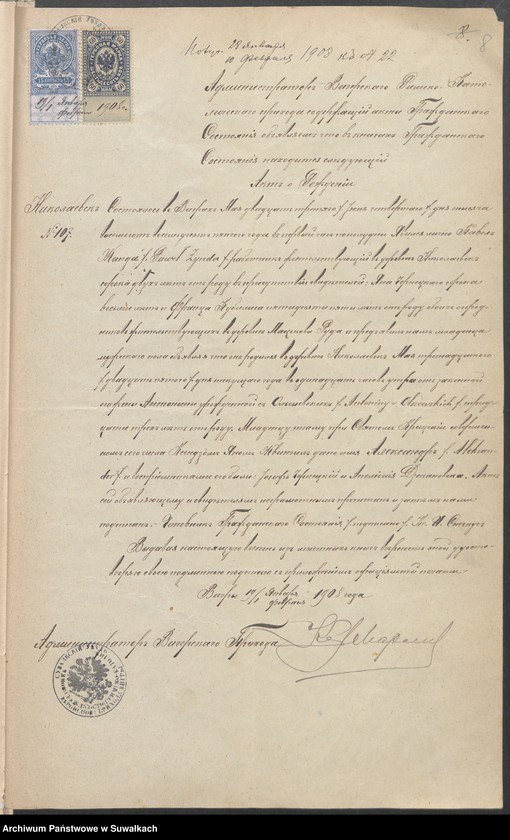 image.from.unit.number "[Dokumenty do akt małżeństw parafii rzymskokatolickiej w Suwałkach]"