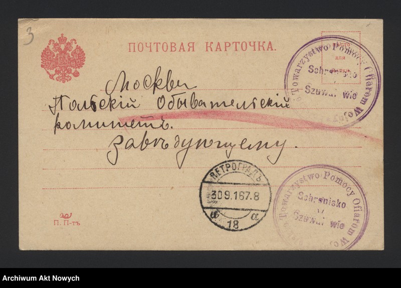 image.from.unit.number "Korespondencja w sprawie otwarcia szkół, posad w szkołach i ochronach, podręczników szkolnych, pudeł misjonarskich, kursów przygotowawczych oraz zgłoszenia na kursy dla ochroniarek."