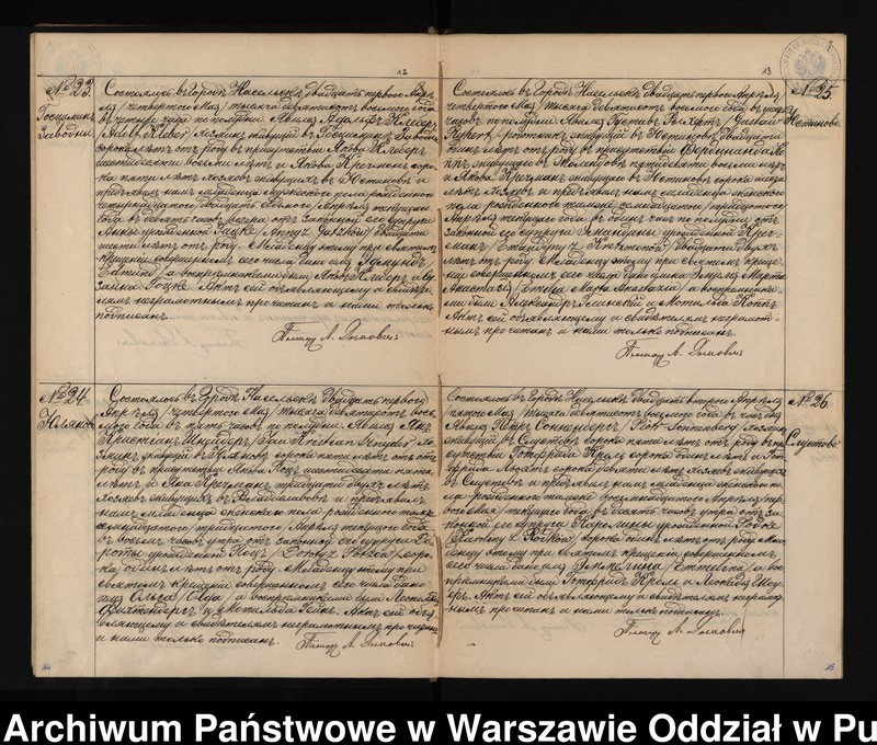 image.from.unit.number "Akta urodzeń, małżeństw i zgonów"