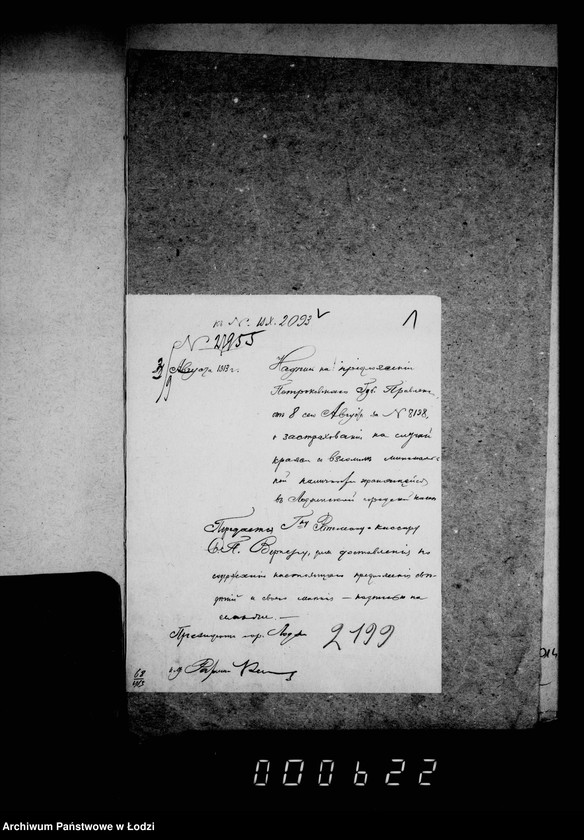 Obraz 6 z jednostki "O zastrachovanji naličnosti gorodskoj kassy"