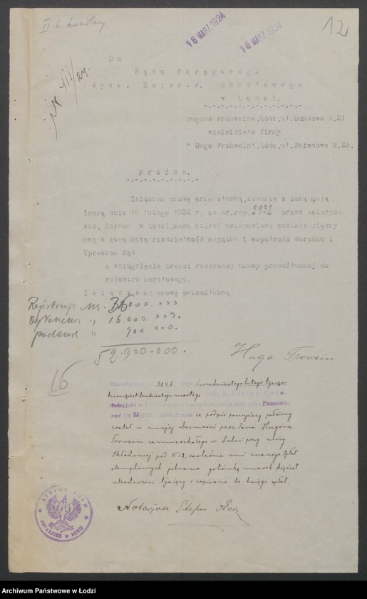 Obraz 14 z jednostki "Hugon Frowein – Fabryka tasiemek i sznurowadeł"