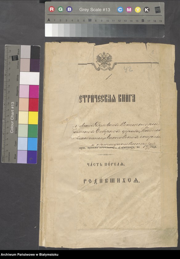 image.from.unit.number "[Księga urodzeń, małżeństw i zgonów za lata 1897-1901]"