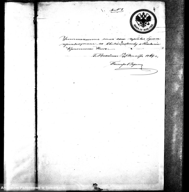 image.from.unit.number "Dokumenty k aktom o brakosočetavšichsja Evangeličesko-Augsburskogo Vižajnskogo Prichoda za 1869 god"