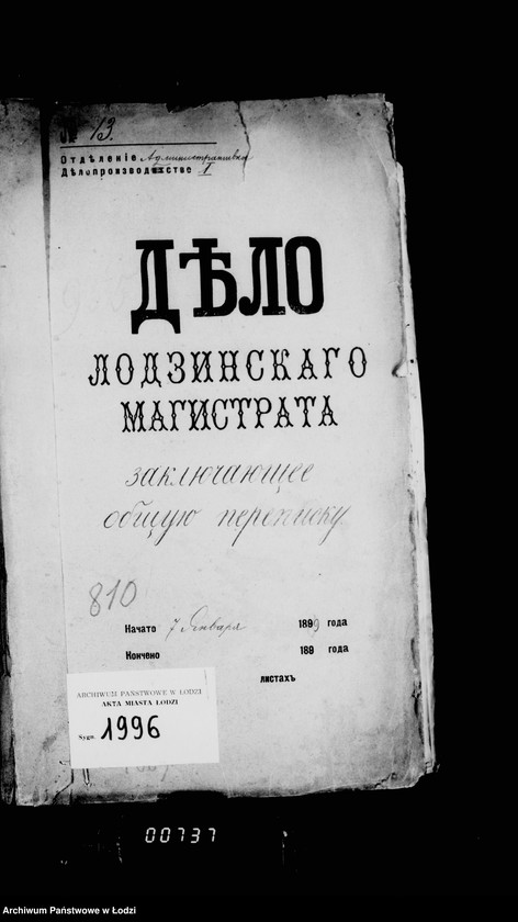 Obraz 5 z jednostki "Zaključajuščee obščuju perepisku"