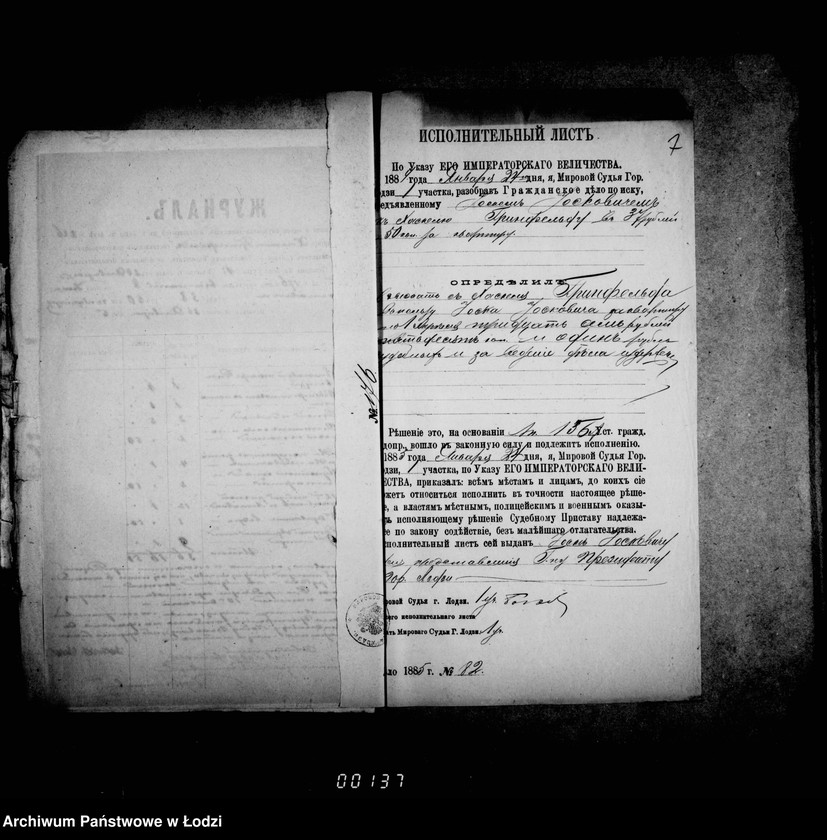 Obraz 12 z jednostki "O privedenji v ispolnenje sudebnych po graždanskim delam rešenij čast 4"