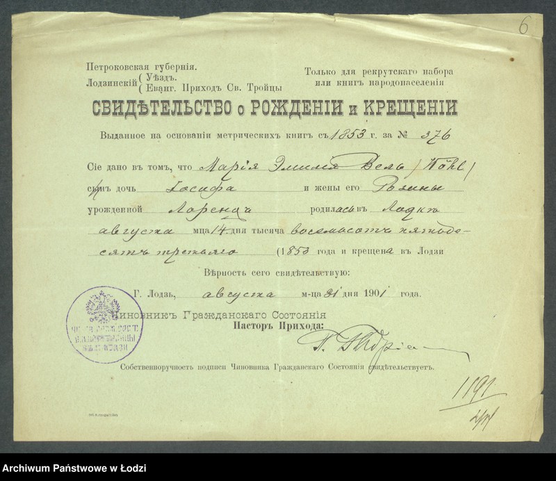 Obraz 8 z jednostki "Dowody metrykalne stałych mieszkańców m. Łodzi nr domu 1191-1192"