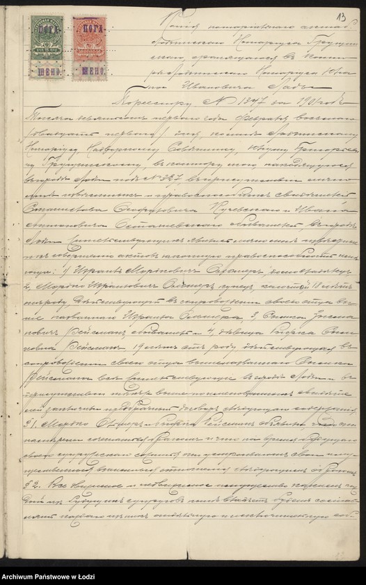 Obraz 15 z jednostki "Berkal i Olszer – wyrób i sprzedaż towarów włókienniczych"