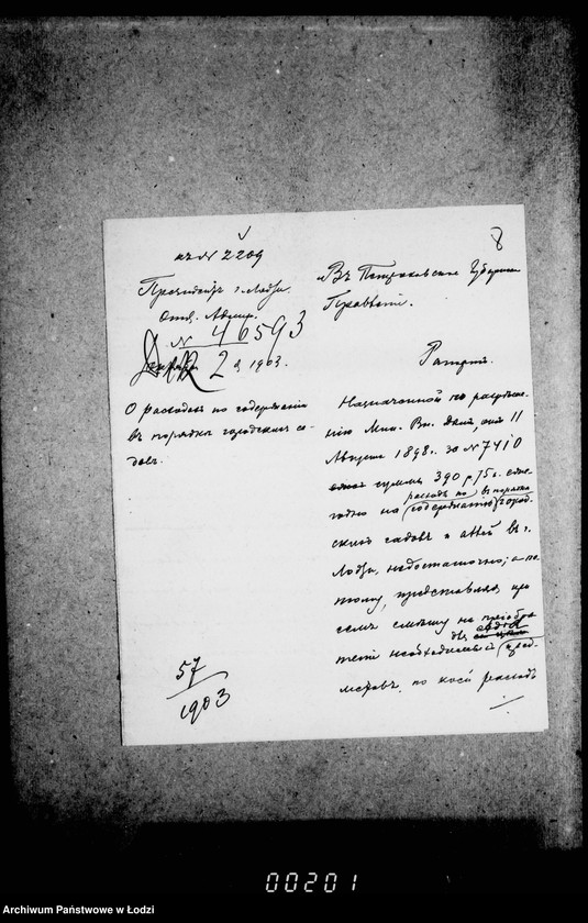 Obraz 12 z jednostki "Ob uveličenji kredita na raschody po sederžaniju v ispravnosti gorodskich sadov"