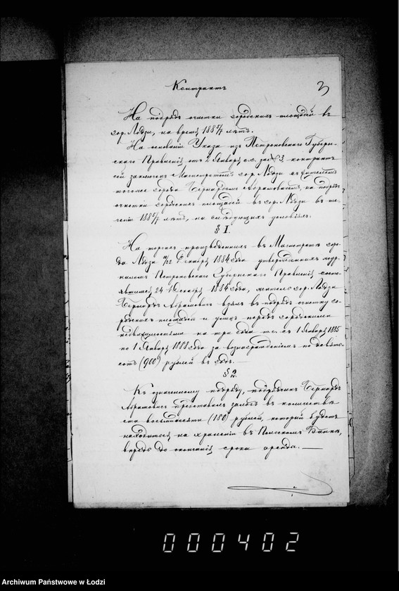 Obraz 7 z jednostki "Ob očistke gorodskich ploščadej i ulic"